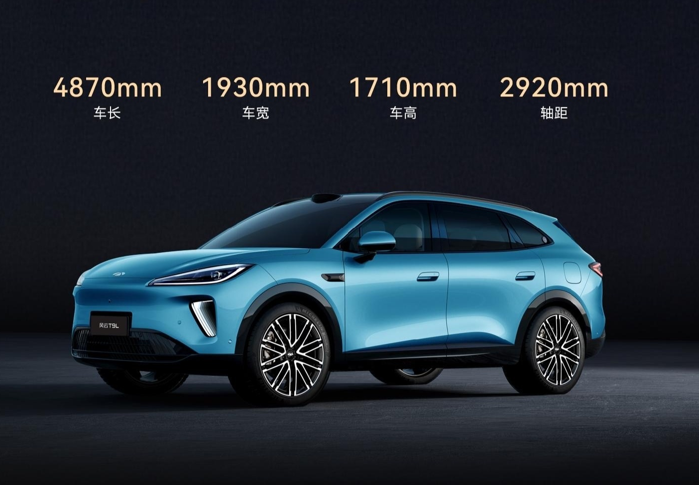 奇瑞风云T9L盲订24小时订单破6000台 鲲鹏电混加持春节后上市